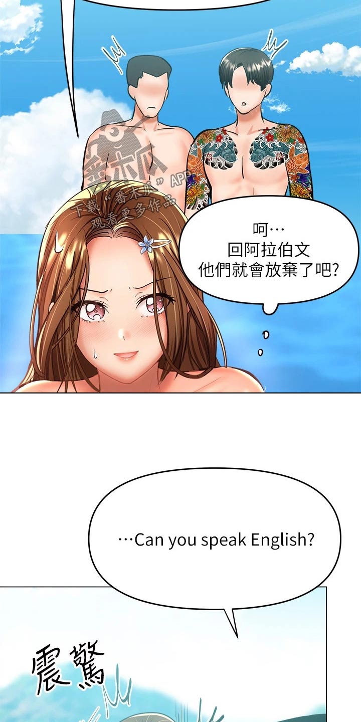 第57章：搭讪15