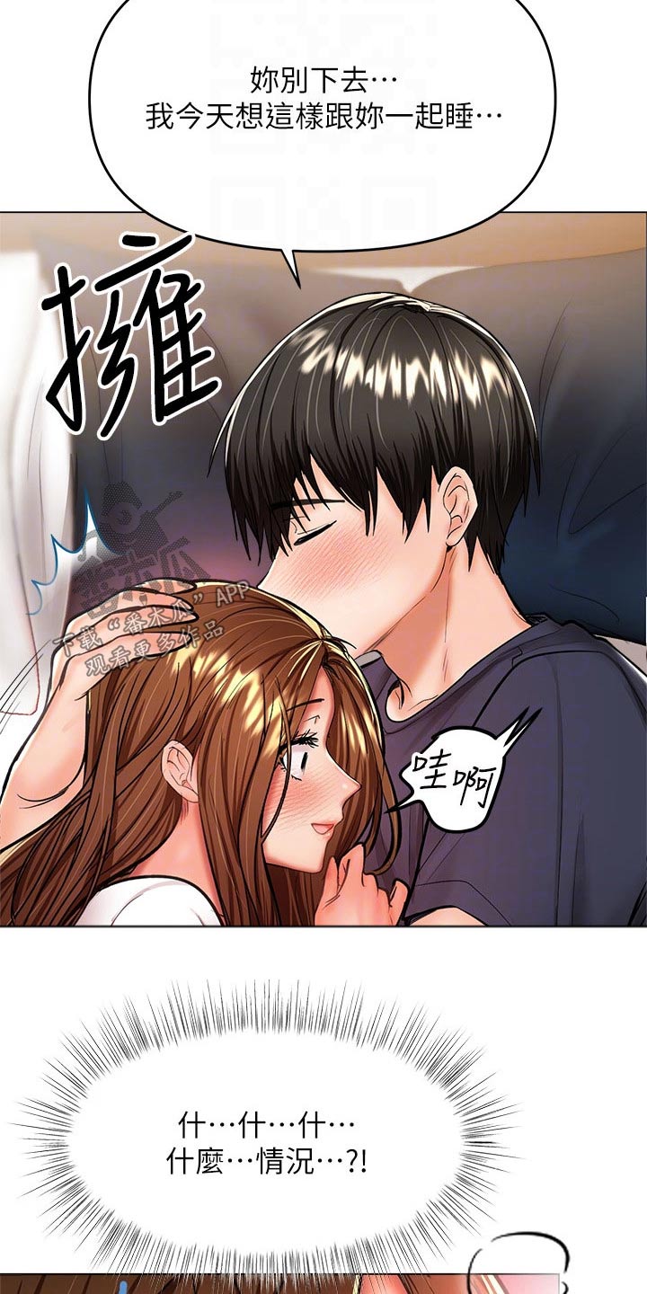 第52章：害羞6