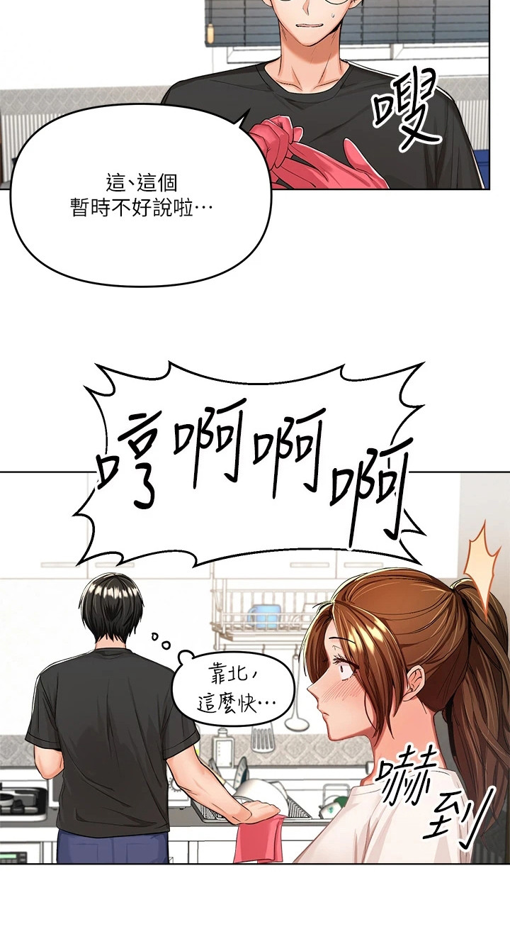 第13章：打扰21