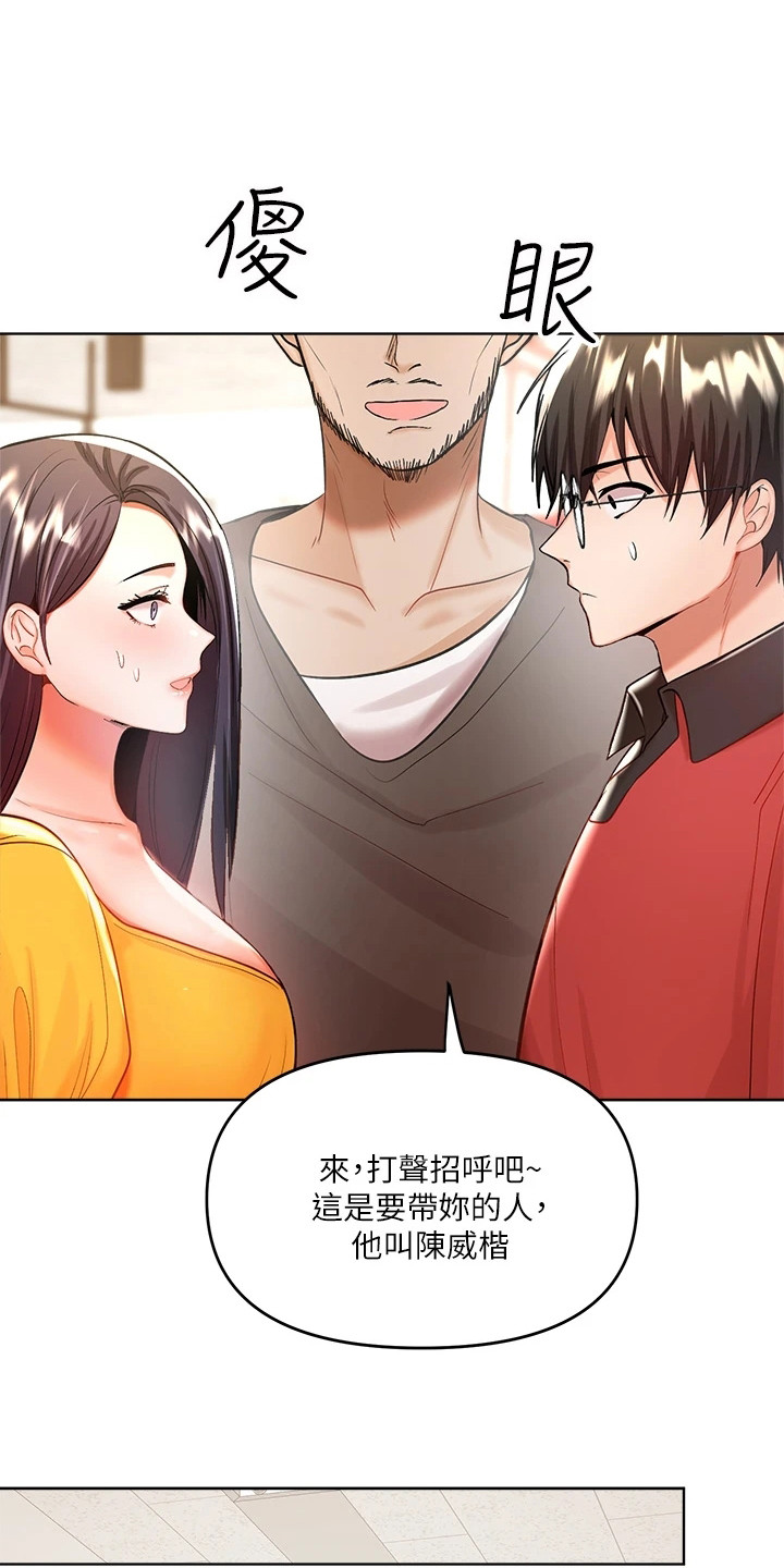 第11章：巧合17