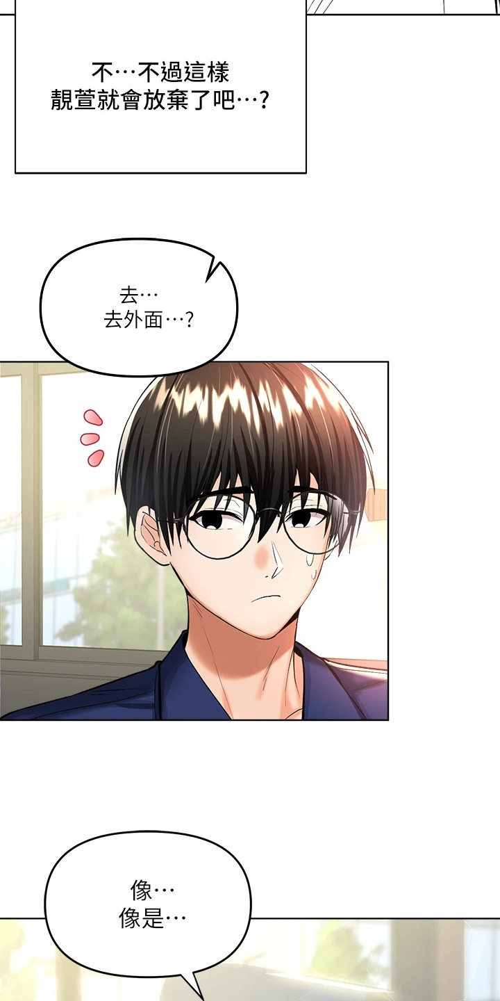 第18章：借口23