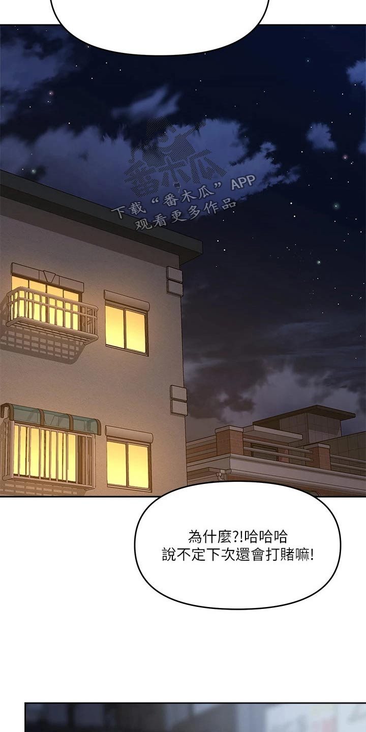 第26章：洗头21