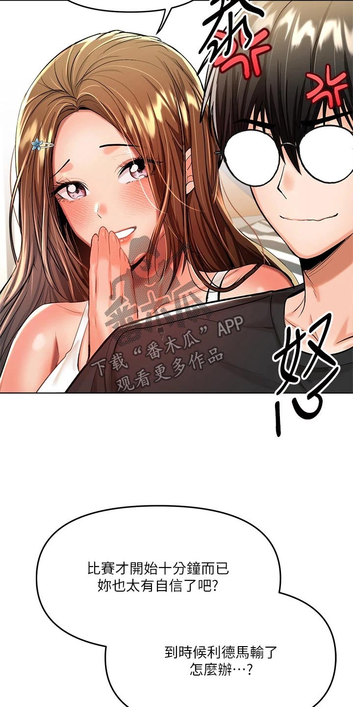 第24章：打赌5