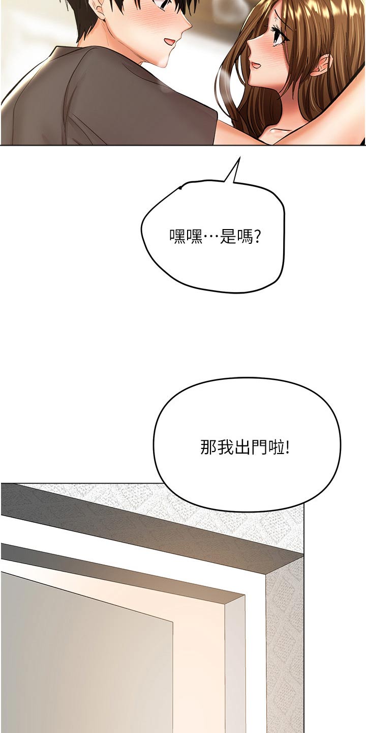 第75章：穿衣5