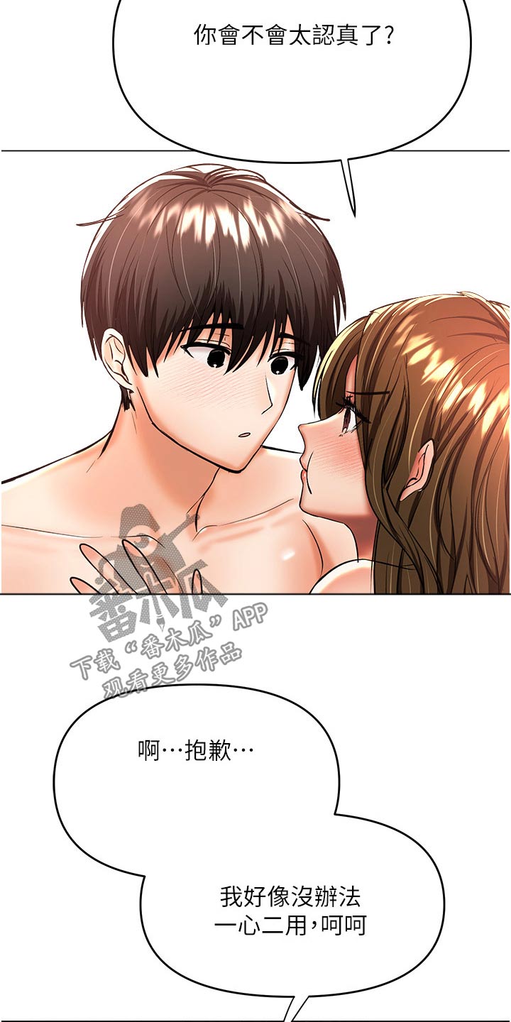 第73章：聊聊6