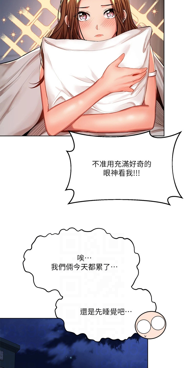 第17章：尴尬3