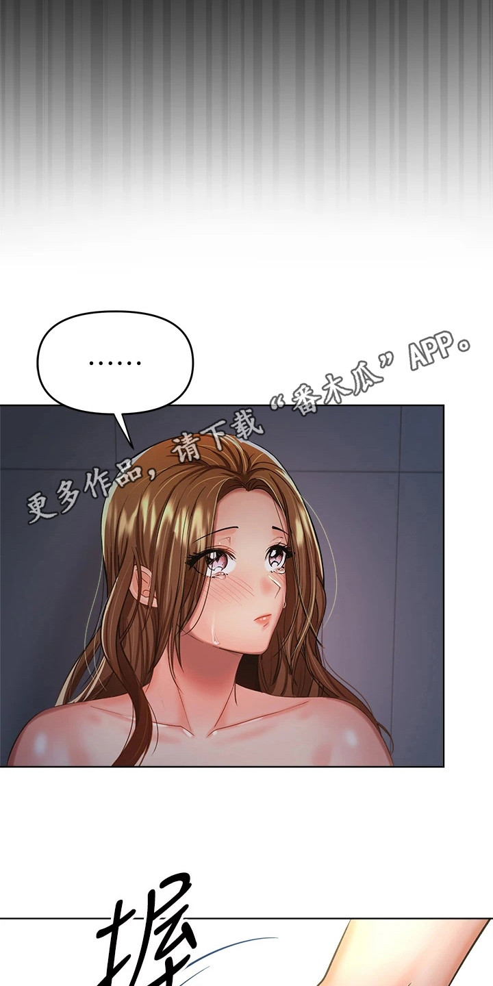 第16章：契机4