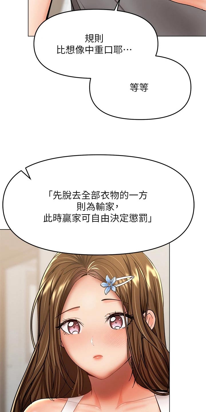 第62章：惩罚10