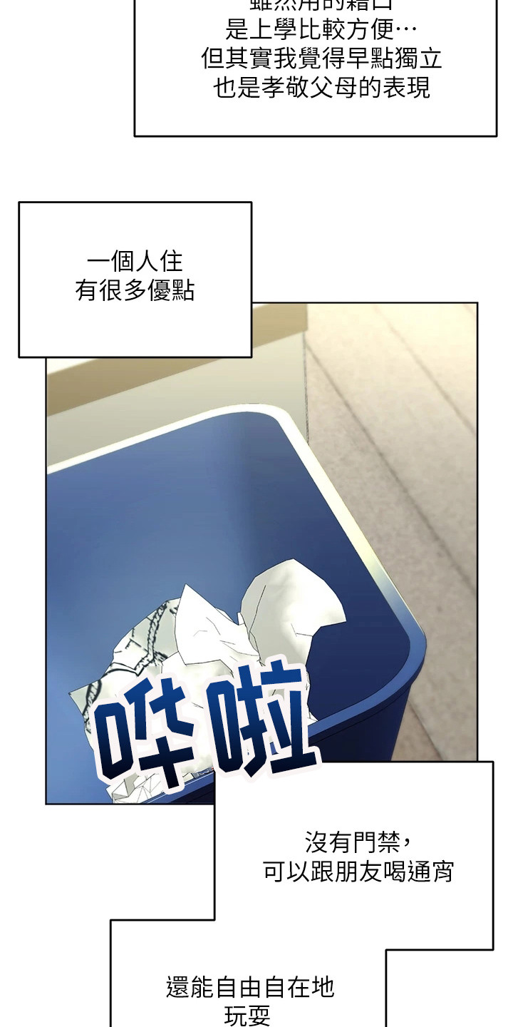 第3章：独立10