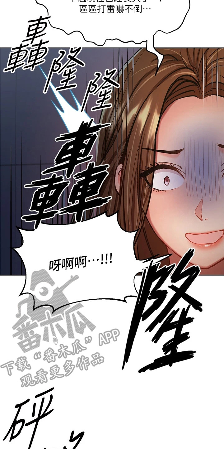 第15章：停电22
