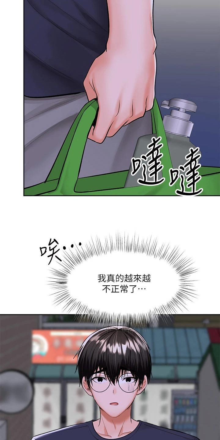 第27章：食物20