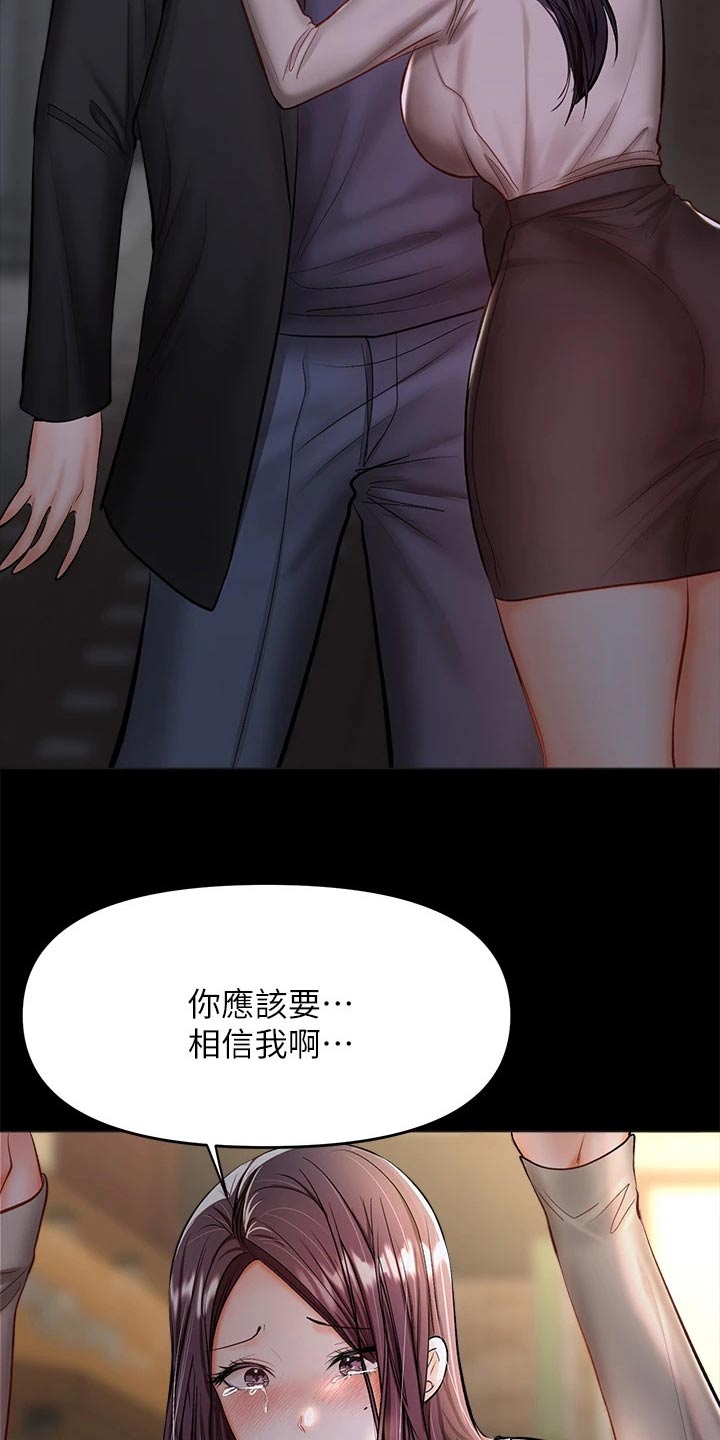 第46章：不相信我26