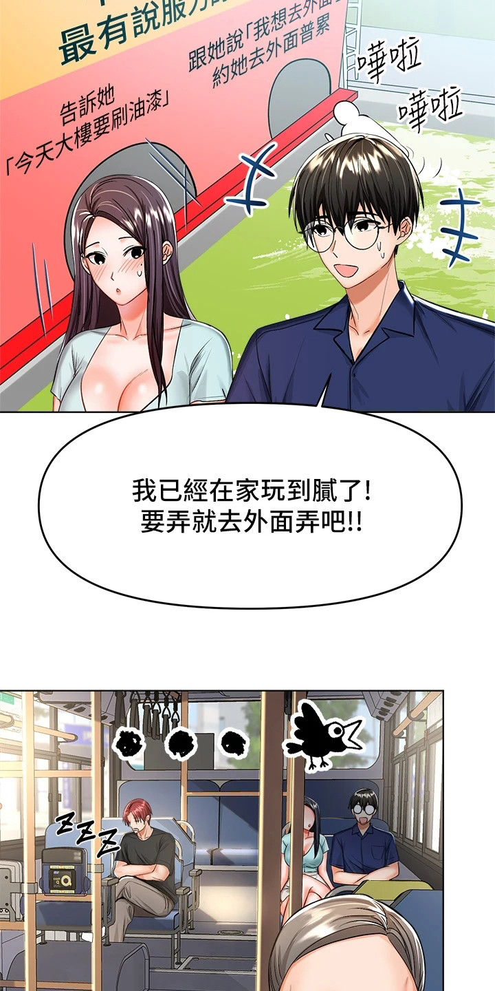 第18章：借口21