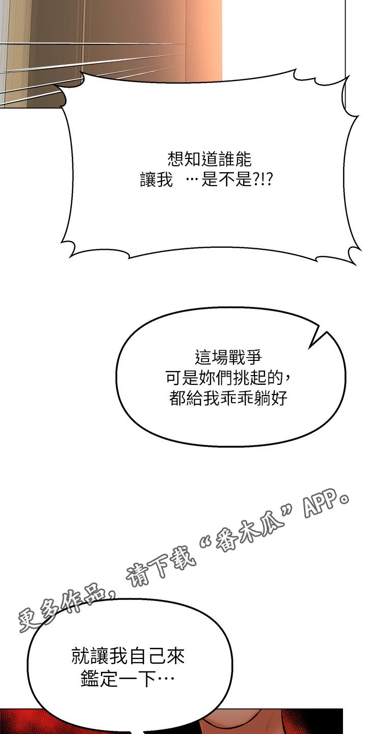 第71章：不认同21