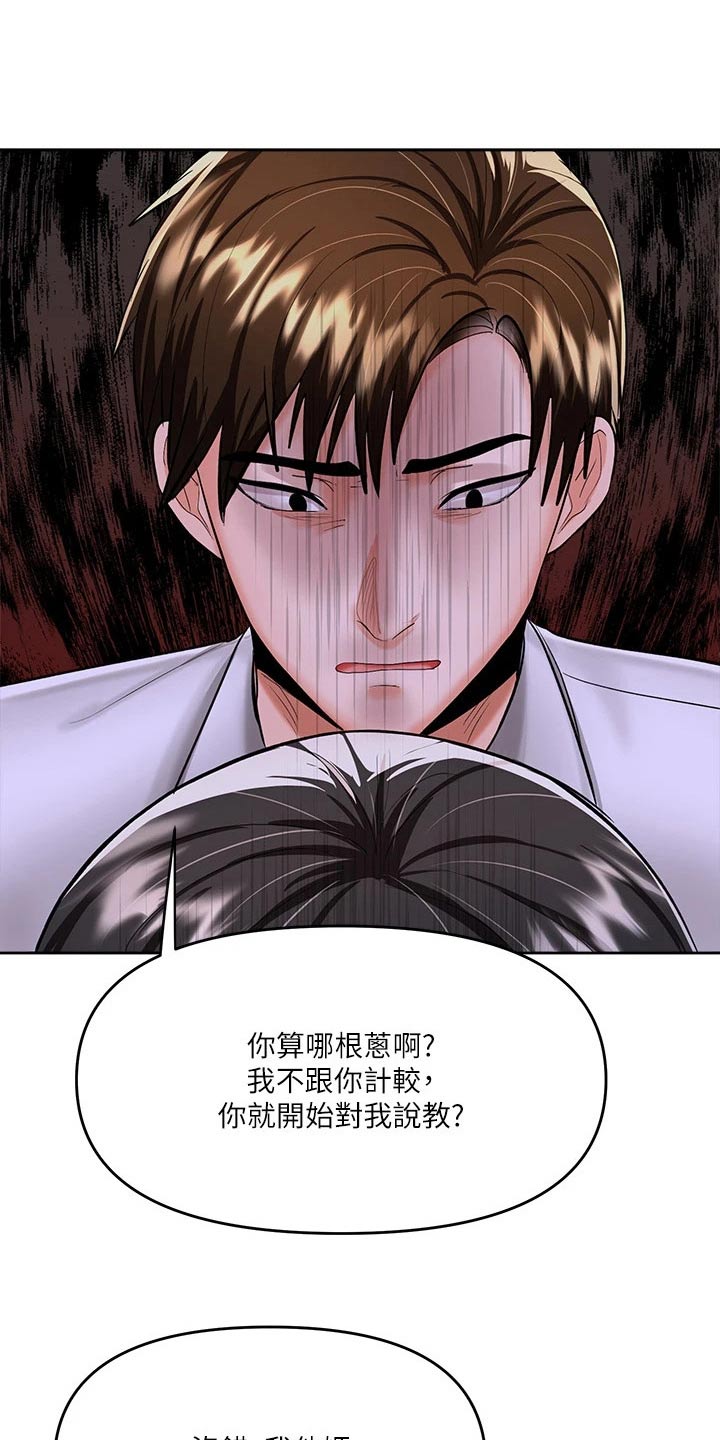 第29章：分手2