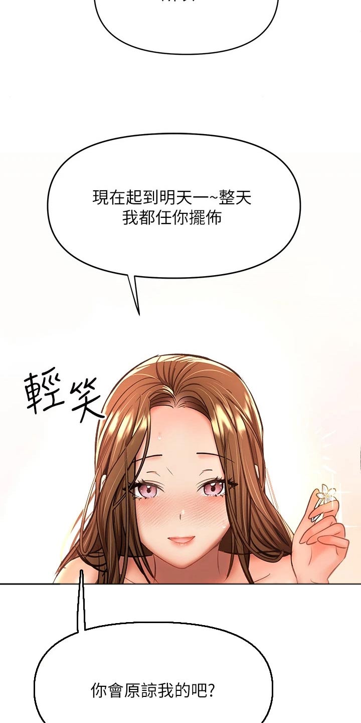第64章：打电话29