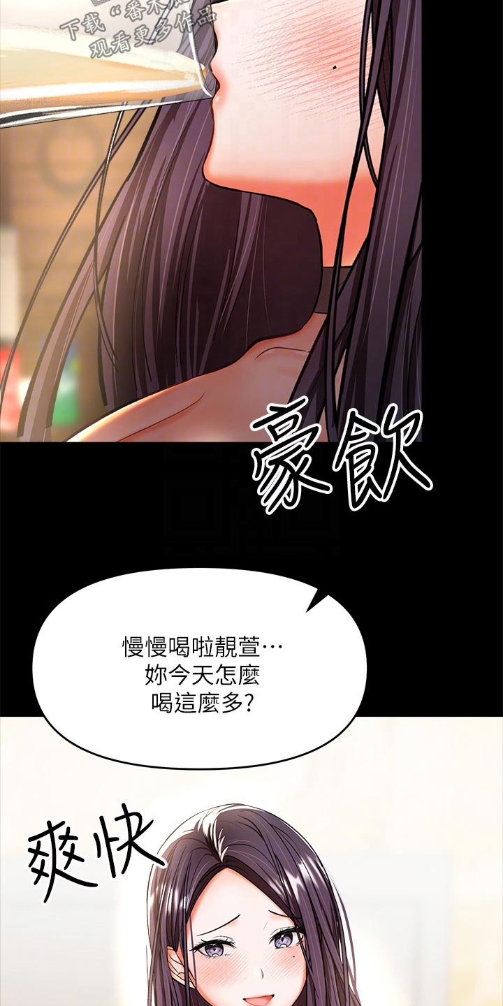 第42章：煽风点火10