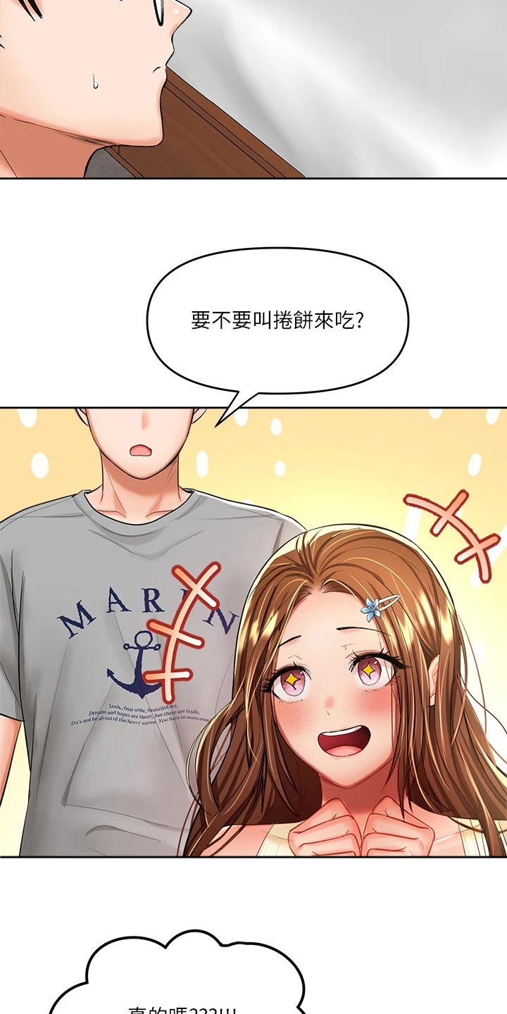 第27章：食物6