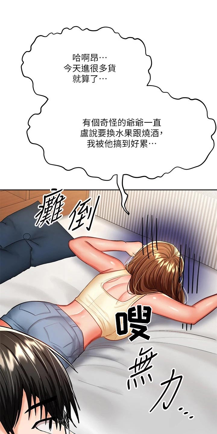 第27章：食物5
