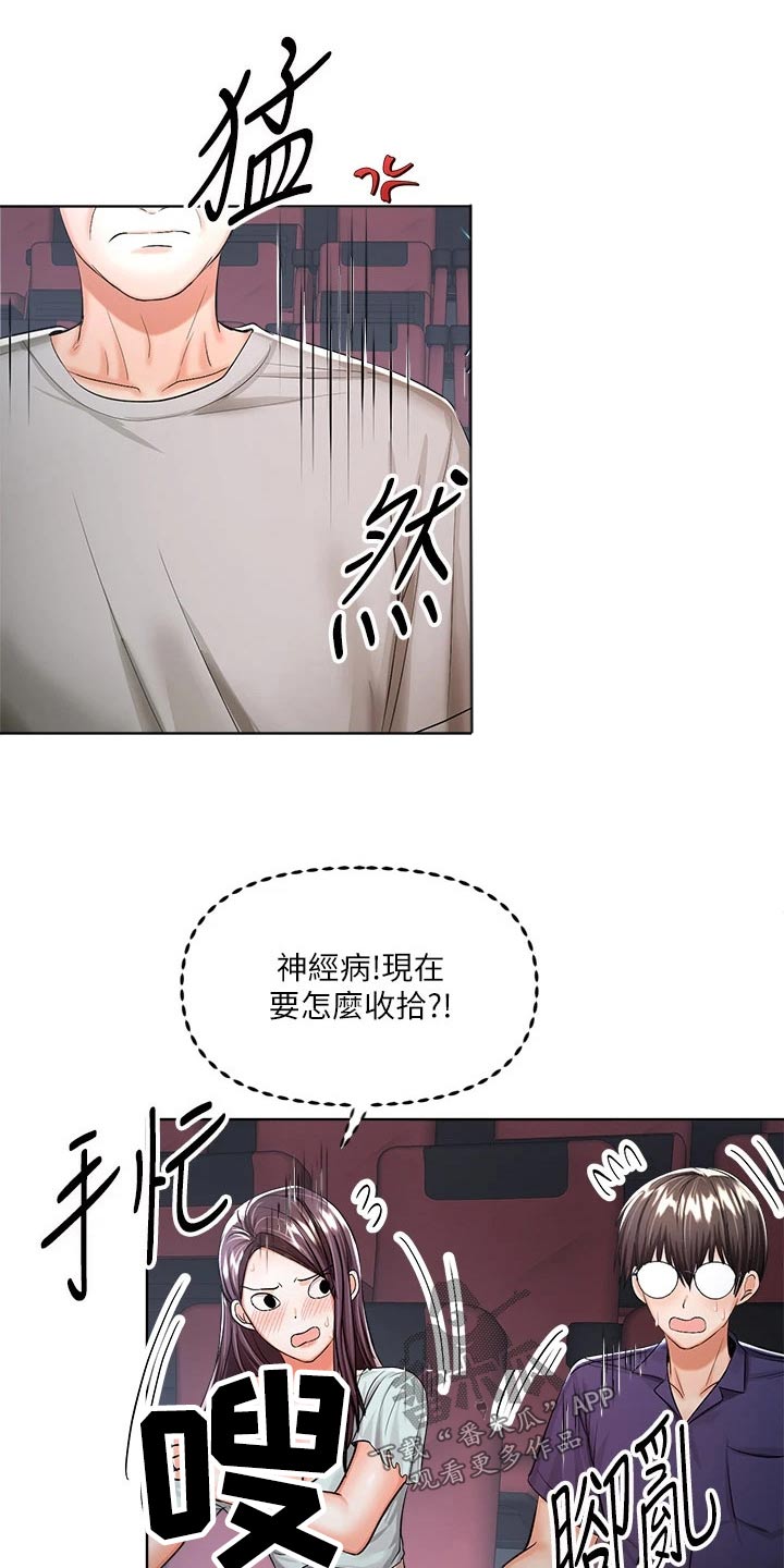 第19章：电影院19
