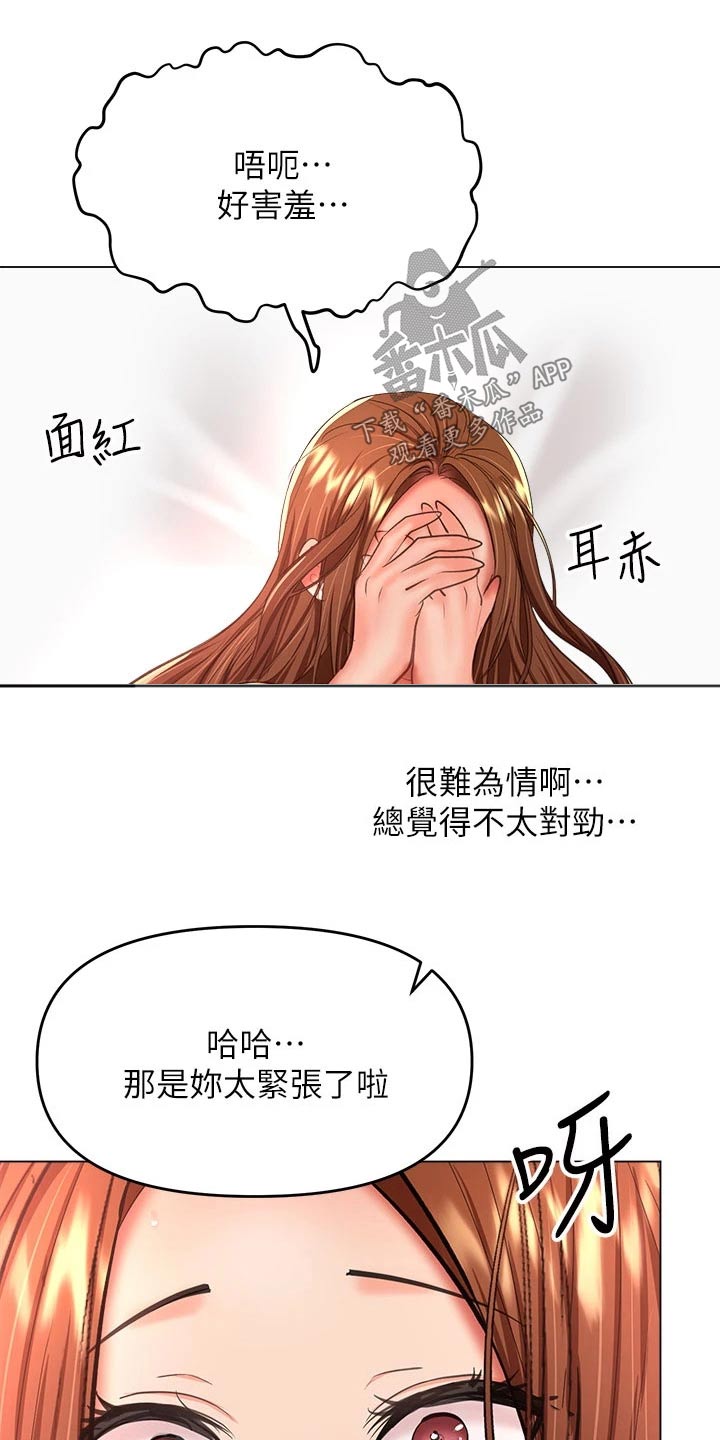 第52章：害羞25