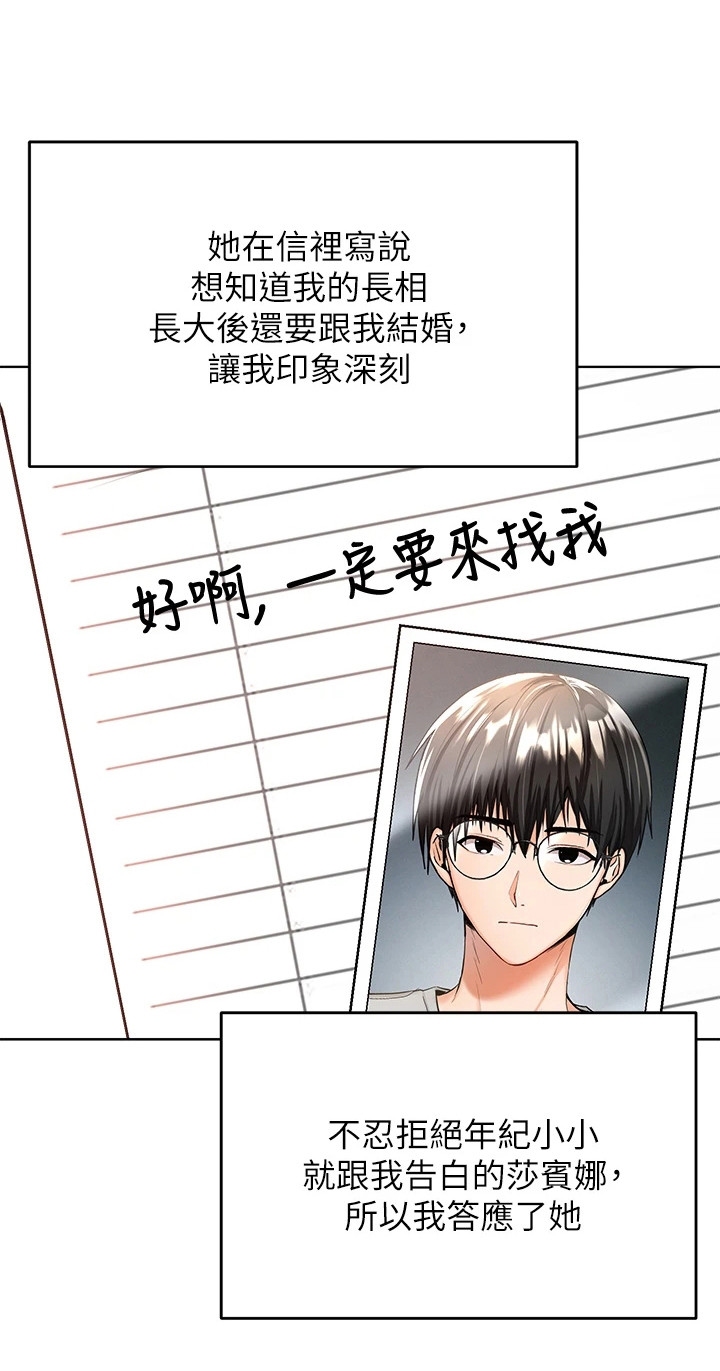 第1章：资助人18