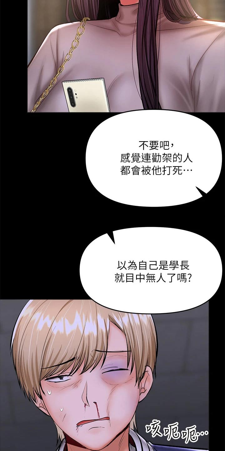 第46章：不相信我2