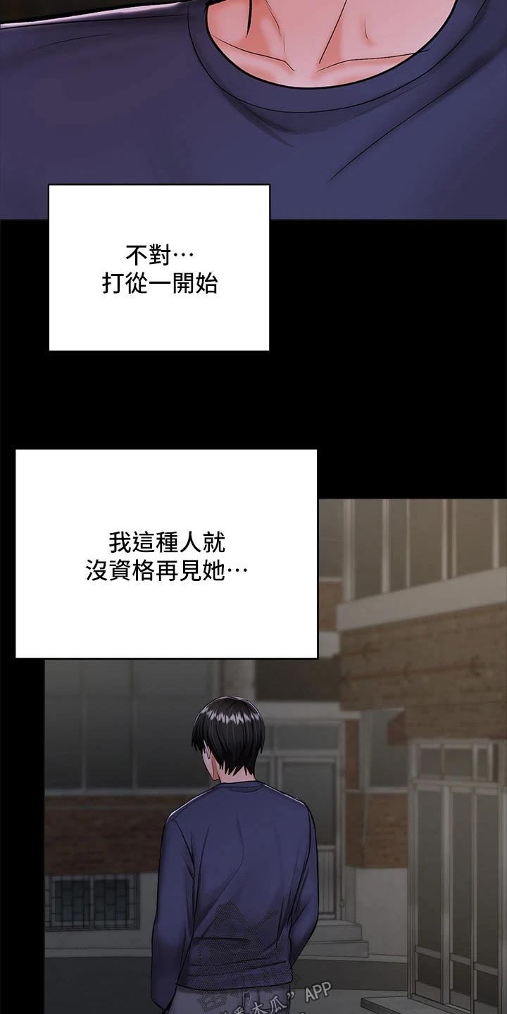 第47章：没资格联系27