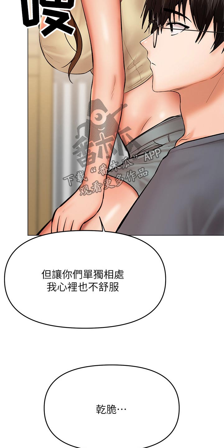 第68章：前女友13