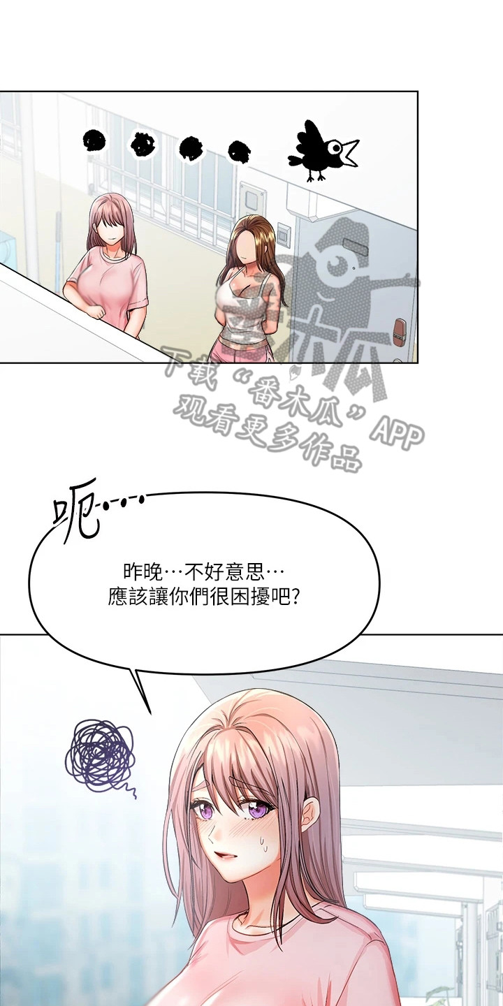 第14章：诉说16
