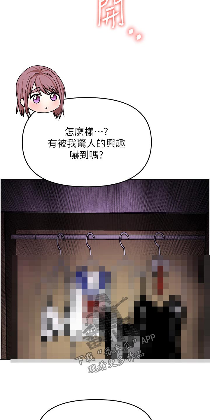 第81章：帮你12