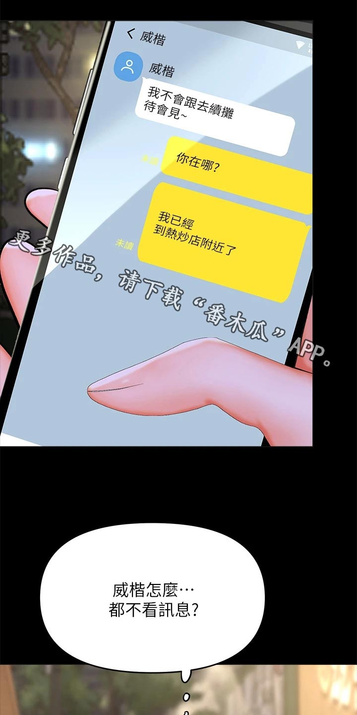 第46章：不相信我0