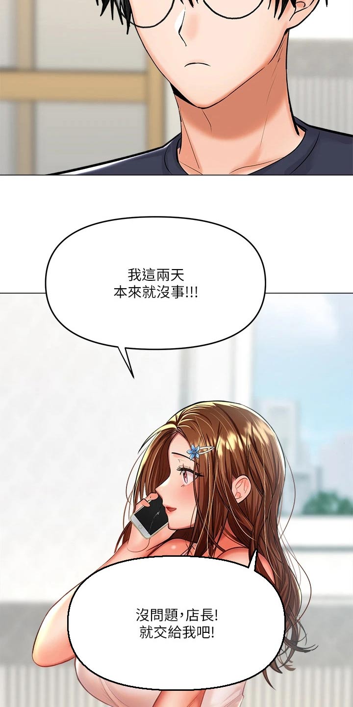 第32章：碰巧1