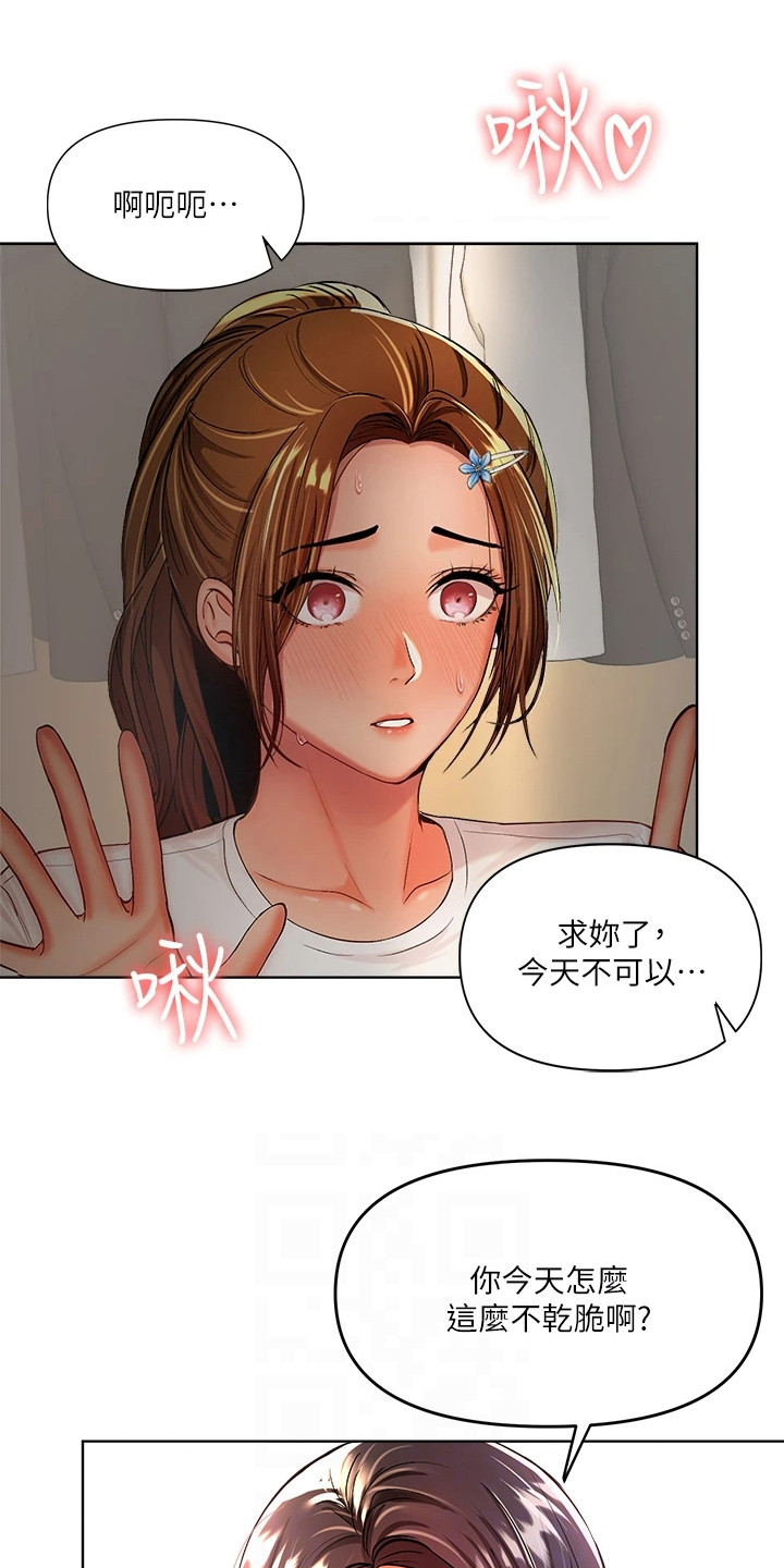 第7章：目睹12