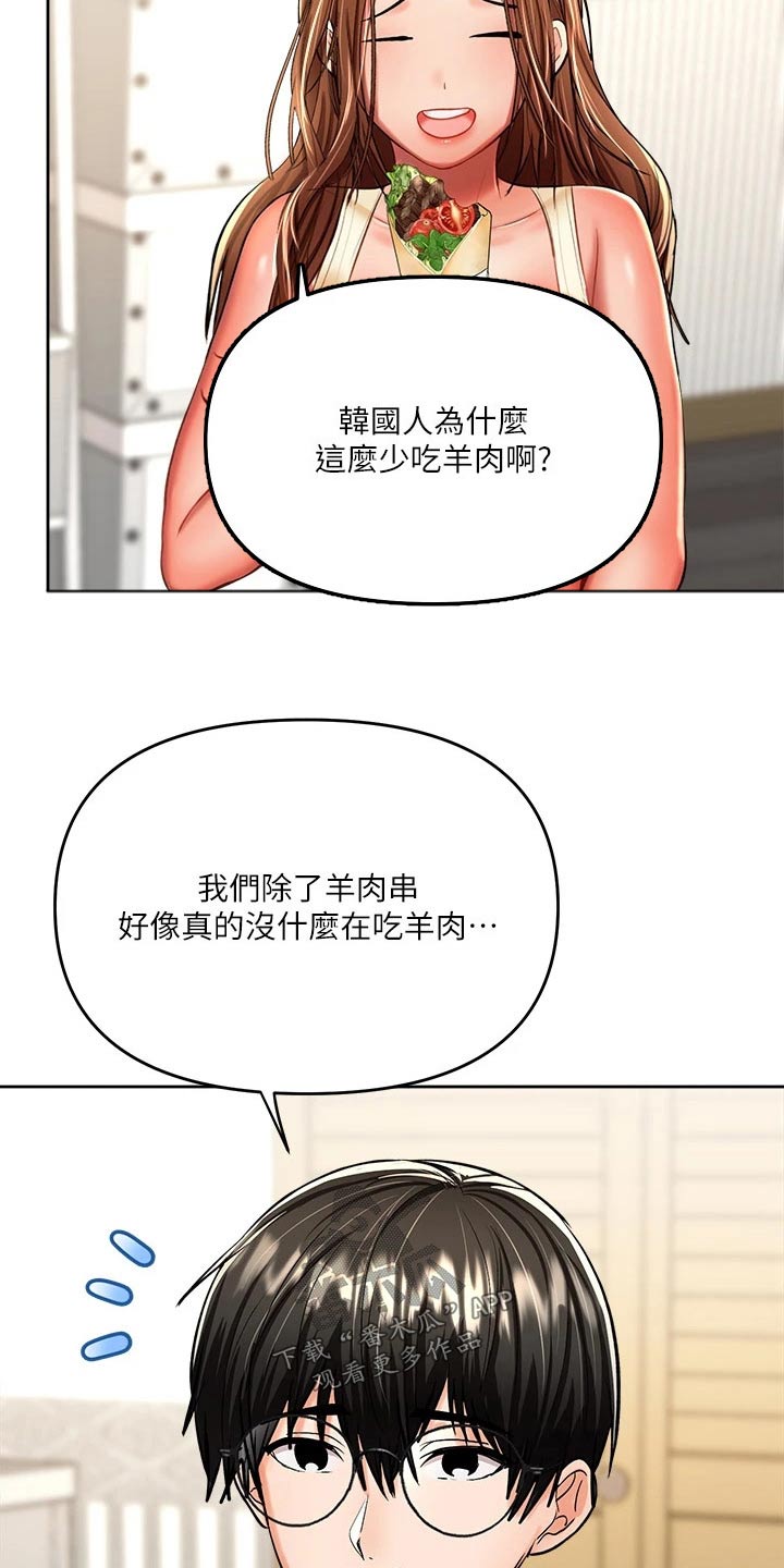 第27章：食物11