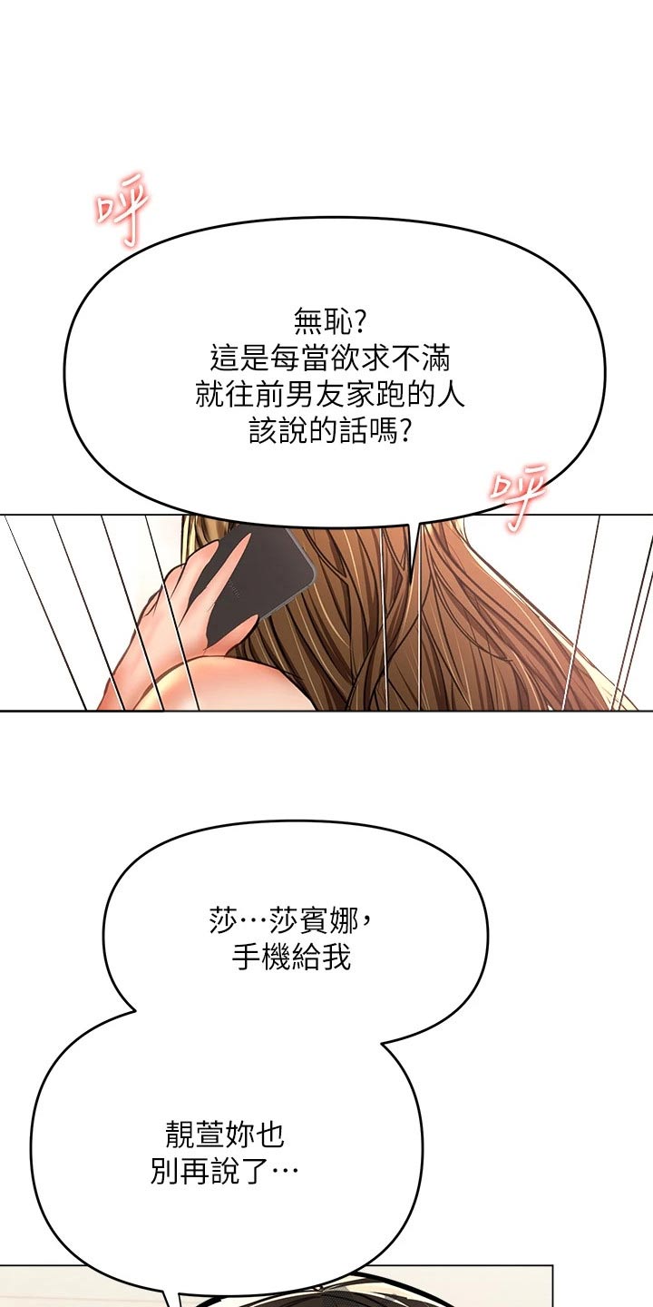 第64章：打电话18