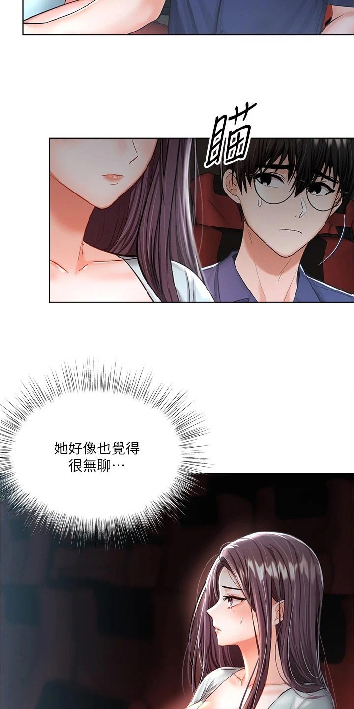 第19章：电影院11