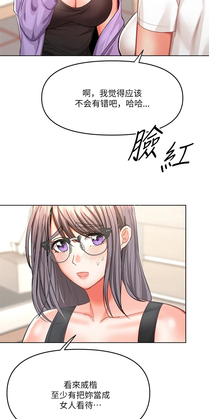 第18章：借口5