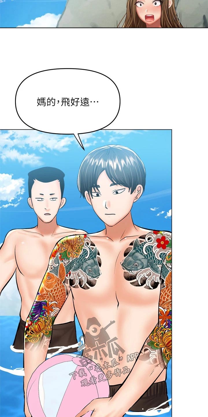 第57章：搭讪8