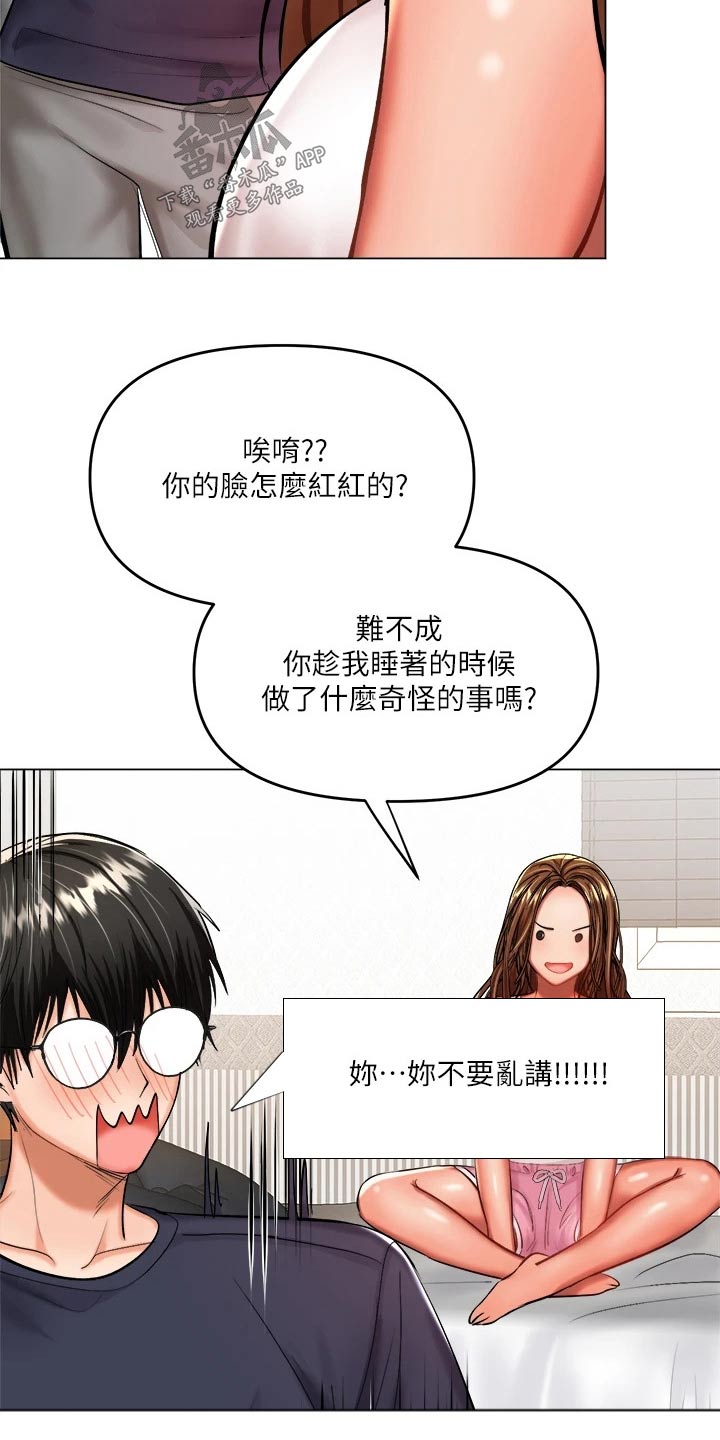 第39章：休学8