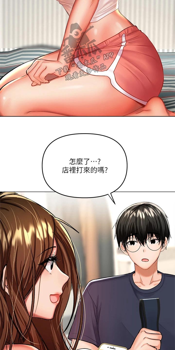 第32章：碰巧2
