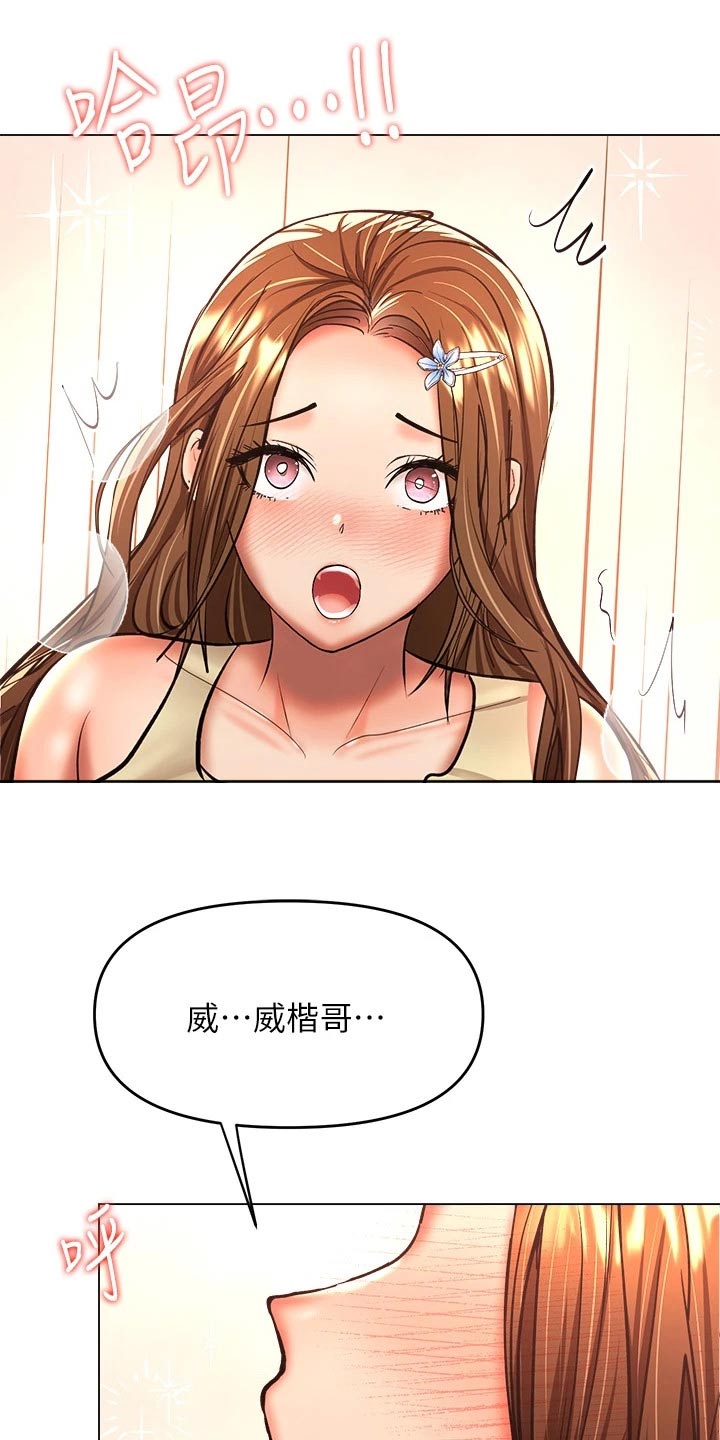 第65章：就是她27