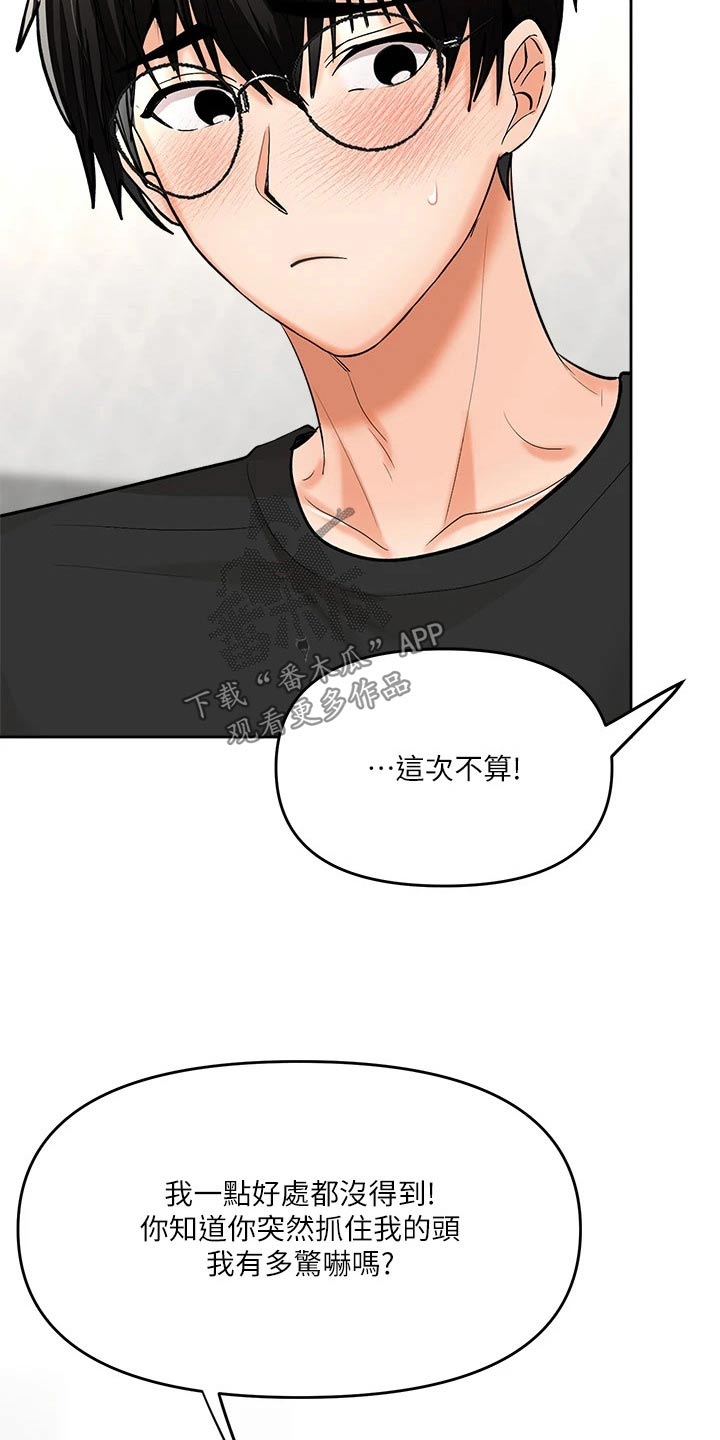 第25章：换个请求14
