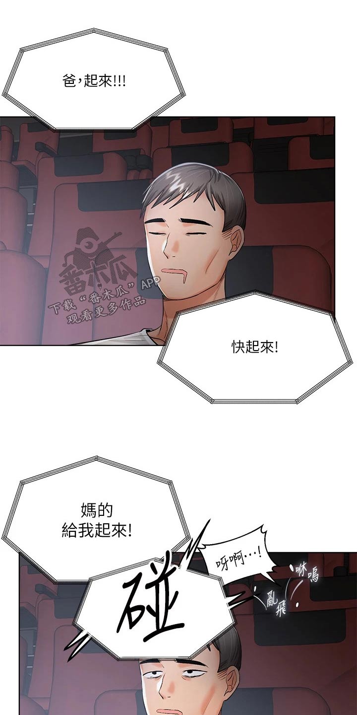 第20章：碰巧0