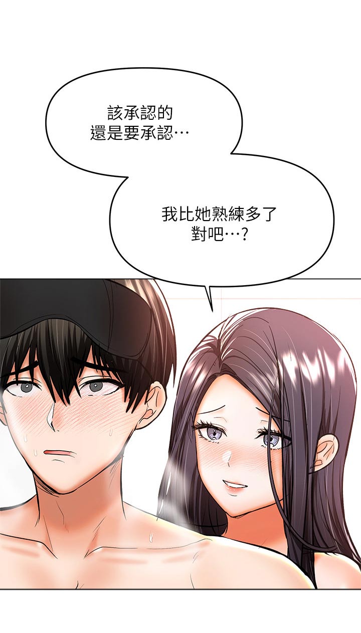第71章：不认同7