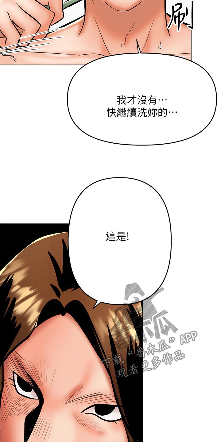 第69章：不是故意的3