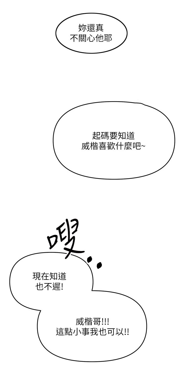 第72章：还没分出胜负18