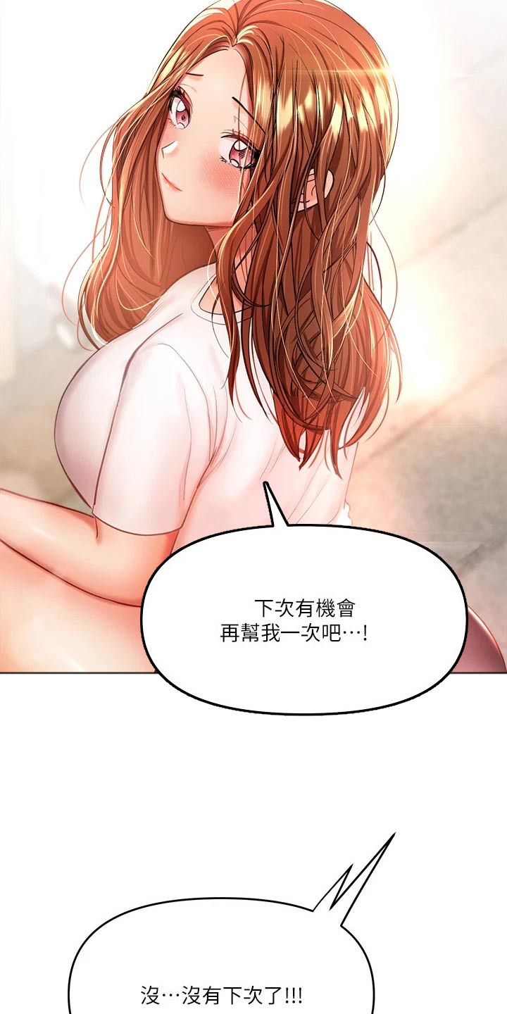 第26章：洗头20