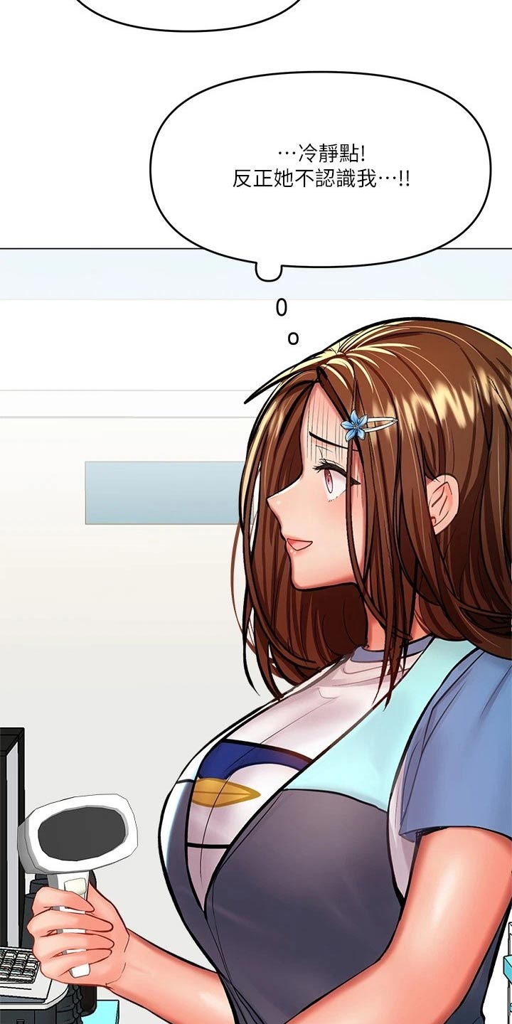 第37章：撞衫2