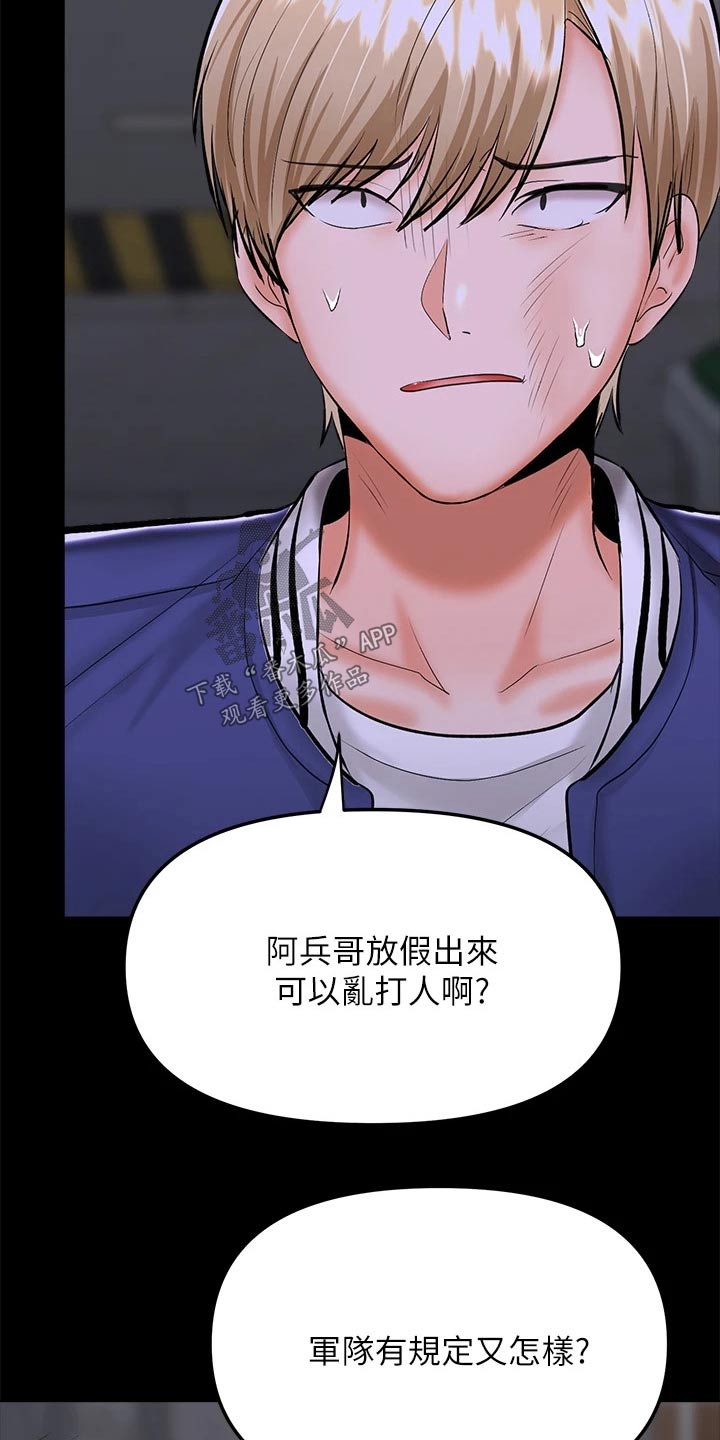 第45章：出手17